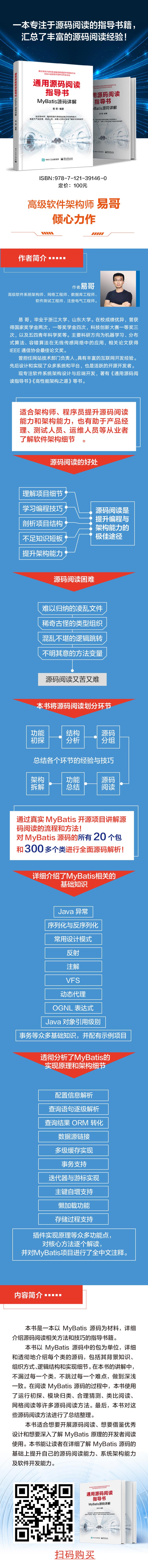 通用源码阅读指导书