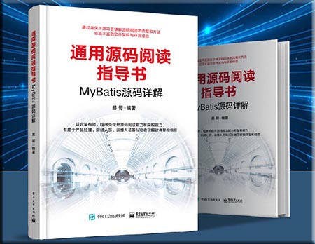 通用源码阅读指导书-京东自营