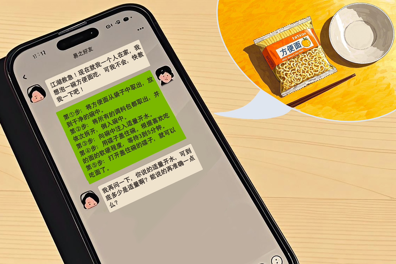泡面步骤